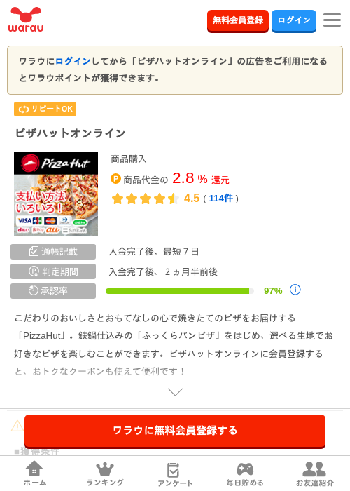 ラインの過去最高画像（ワラウ・2026年4月3日）