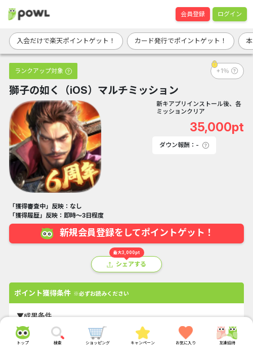 獅子の如くの過去最高画像（Powl・2026年3月15日）