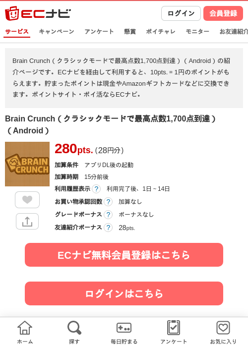 ツクモの過去最高画像（ECナビ・2026年4月23日）