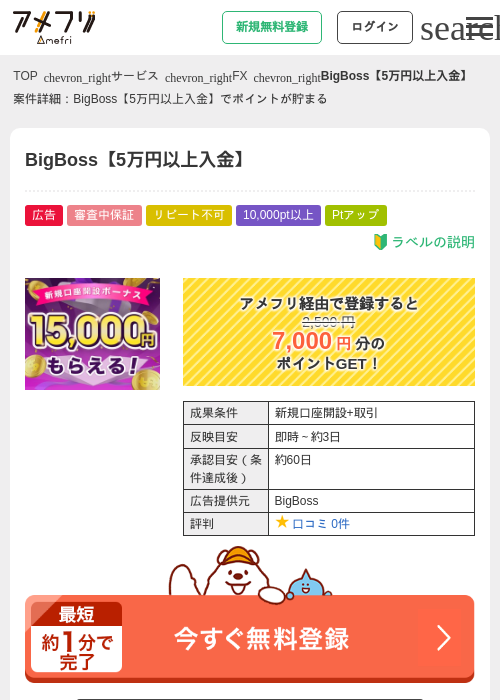 boの過去最高画像（アメフリ・2026年5月4日）