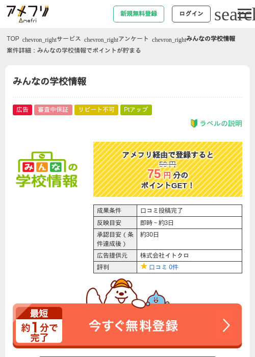 みんなのの過去最高画像（アメフリ・2026年5月5日）