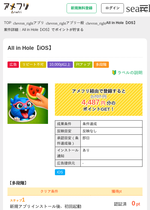 Leの過去最高画像（アメフリ・2026年5月5日）