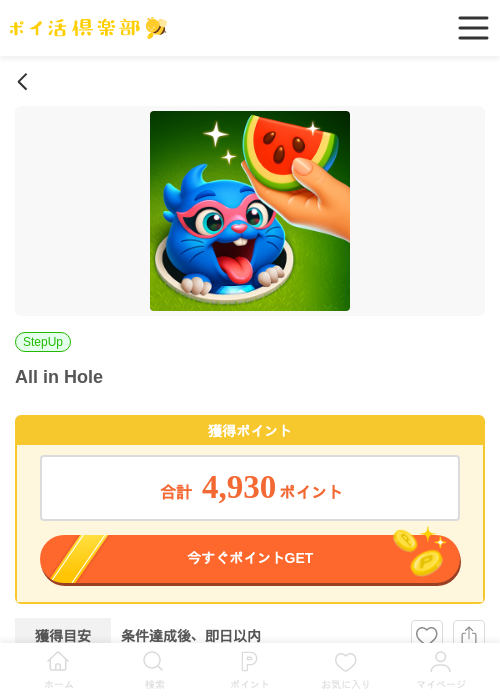 LLの過去最高画像（ポイ活倶楽部・2026年4月4日）