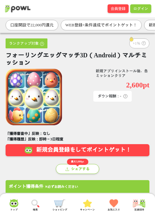 リンの過去最高画像（Powl・2026年3月25日）