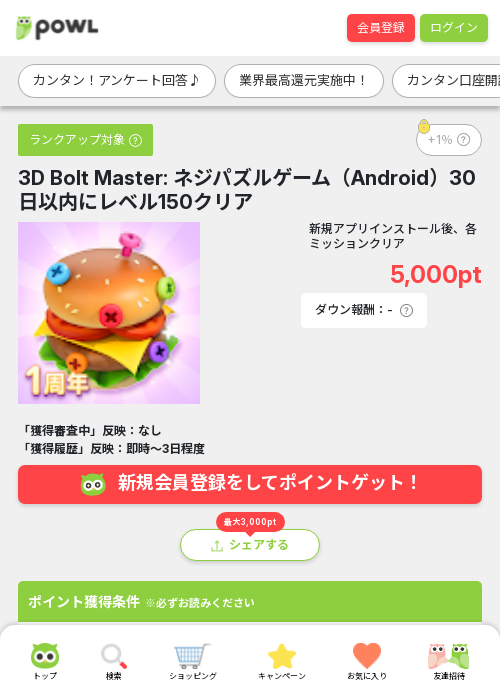 stの過去最高画像（Powl・2026年3月17日）