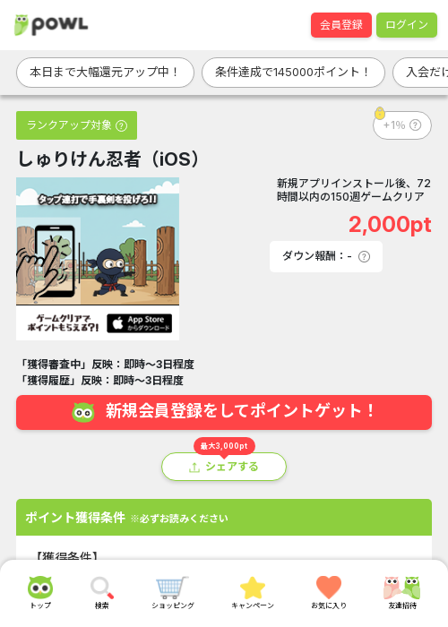 しゅの過去最高画像（Powl・2026年3月15日）