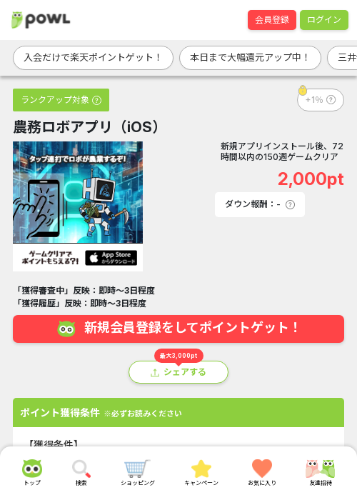 農務ロボの過去最高画像（Powl・2026年3月15日）