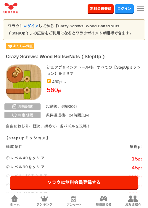 woodの過去最高画像（ワラウ・2026年4月3日）