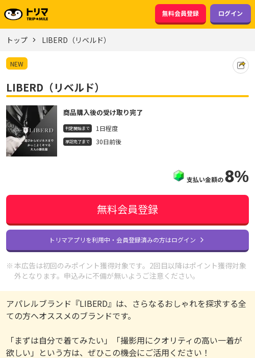 Liの過去最高画像（トリマ・2026年3月18日）