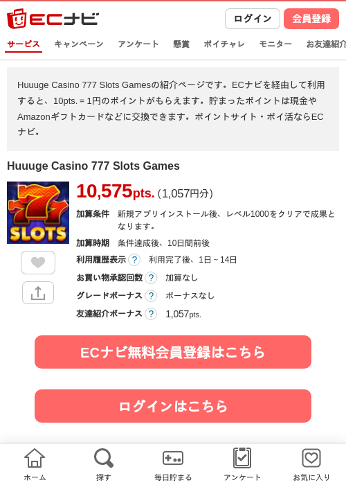 slotの過去最高画像（ECナビ・2026年4月24日）