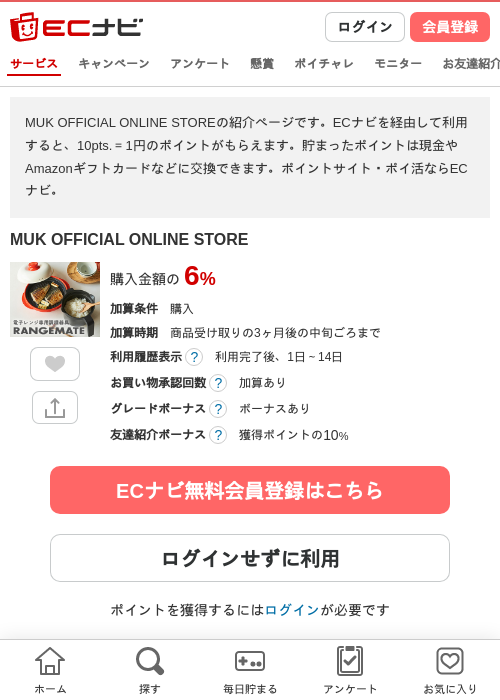 LINEの過去最高画像（ECナビ・2026年4月23日）
