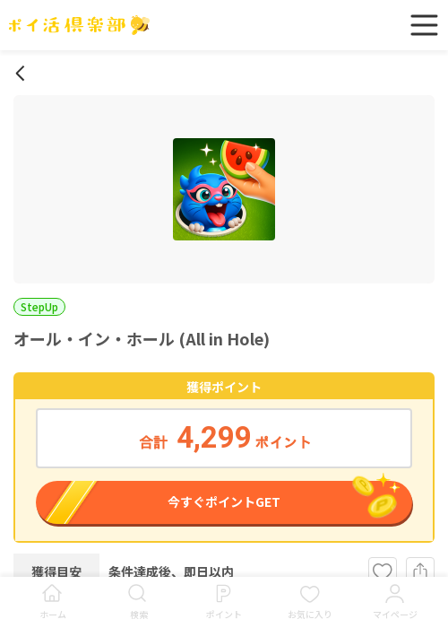 LLの過去最高画像（ポイ活倶楽部・2026年3月19日）