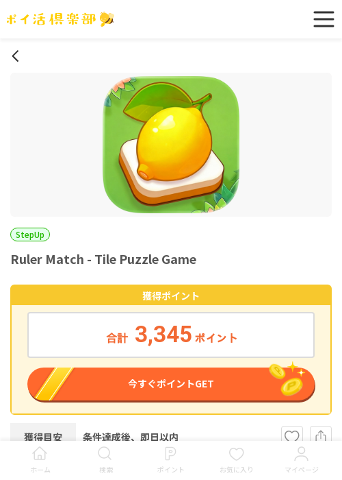 MAの過去最高画像（ポイ活倶楽部・2026年3月18日）