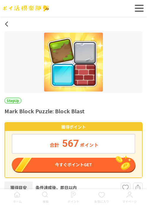 MAの過去最高画像（ポイ活倶楽部・2026年3月18日）