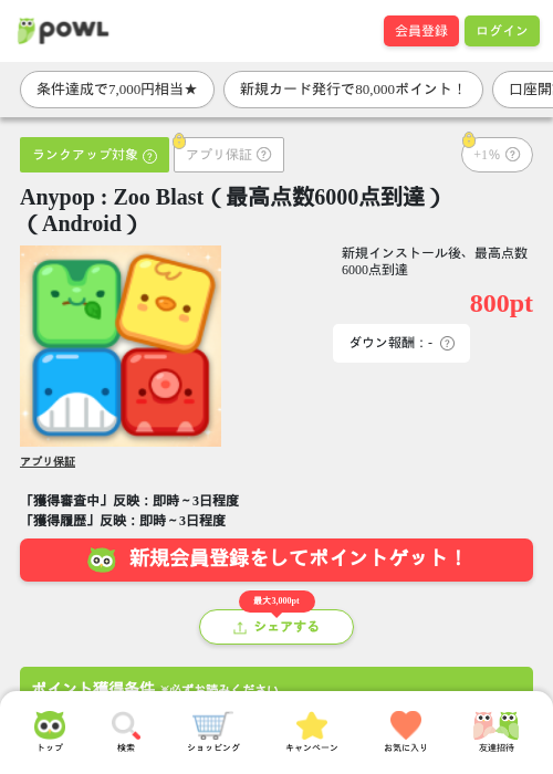 poの過去最高画像（Powl・2026年3月25日）