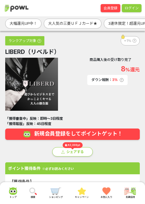 Liの過去最高画像（Powl・2026年3月20日）