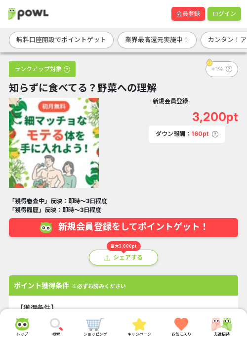 ラスの過去最高画像（Powl・2026年3月17日）