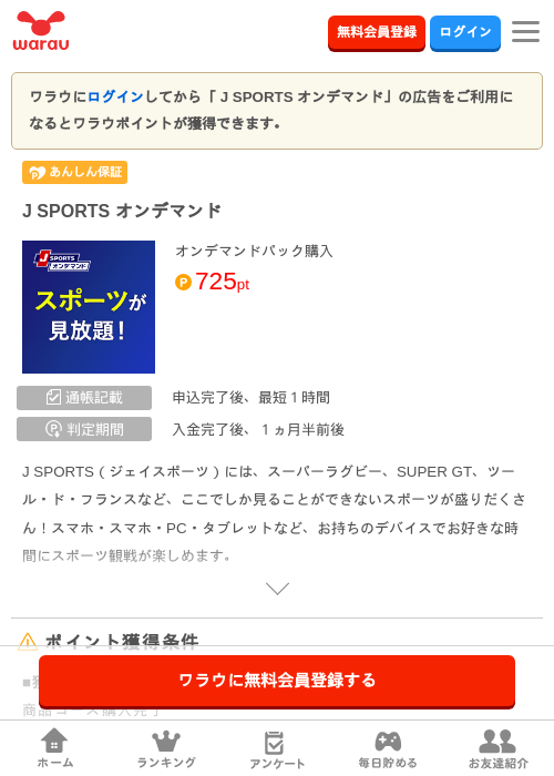 J sportsの過去最高画像（ワラウ・2026年4月18日）