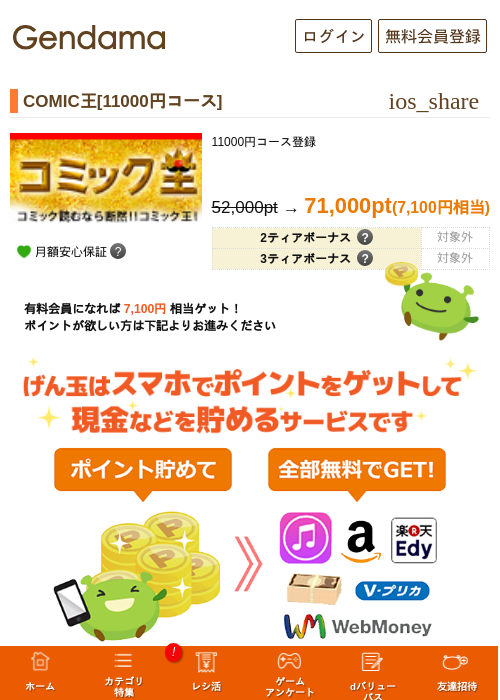 MIの過去最高画像（げん玉・2026年5月10日）