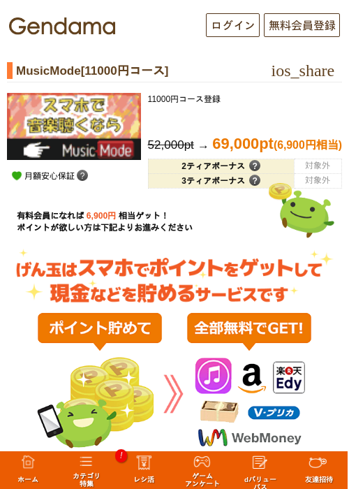 Deの過去最高画像（げん玉・2026年5月10日）
