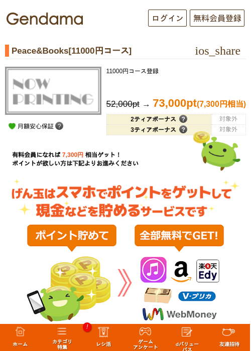 boの過去最高画像（げん玉・2026年5月10日）