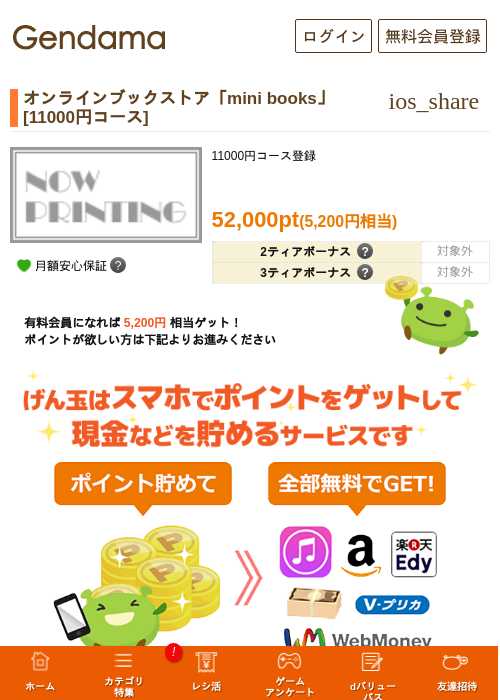 boの過去最高画像（げん玉・2026年5月10日）