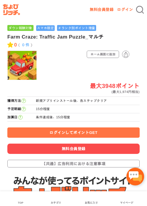 Leの過去最高画像（ちょびリッチ・2026年5月3日）