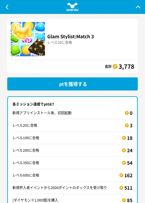 Glam Stylist:Match 3の掲載記録画像（ワラウ（GF Rewards）・2026年6月19日）