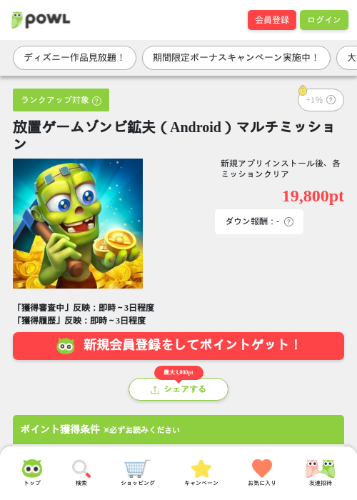 放置 ゾンビの過去最高画像（Powl・2026年4月3日）