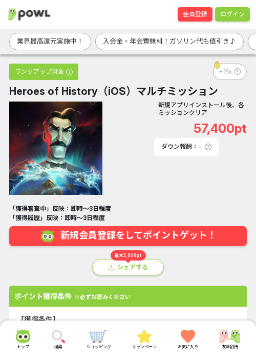 HISの過去最高画像（Powl・2026年3月16日）