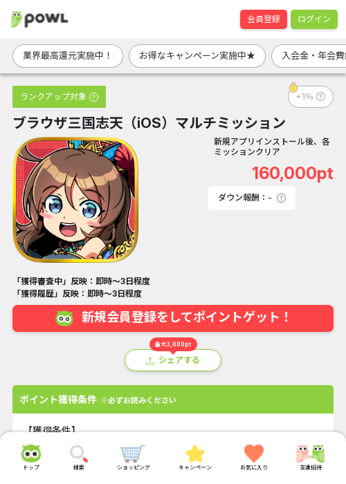 うさの過去最高画像（Powl・2026年3月16日）