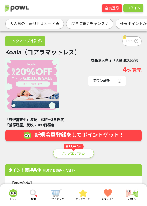 コアラの過去最高画像（Powl・2026年3月20日）