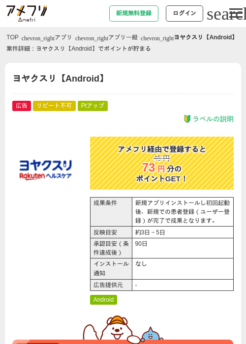 idの過去最高画像（アメフリ・2026年5月5日）