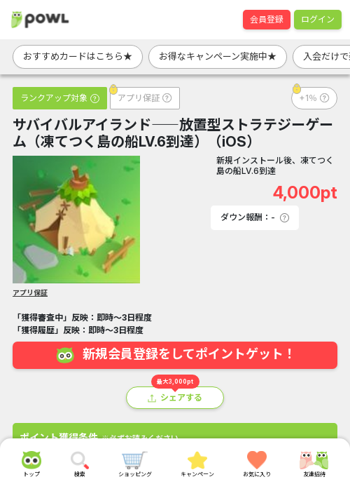 ザ アの過去最高画像（Powl・2026年3月16日）