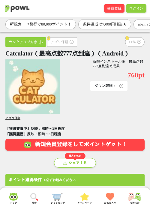 最高の過去最高画像（Powl・2026年3月25日）