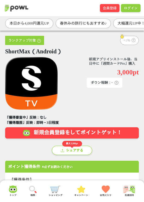 MAの過去最高画像（Powl・2026年3月26日）