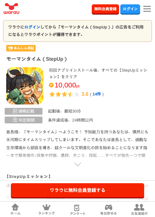 StepUpの過去最高画像（ワラウ・2026年4月9日）
