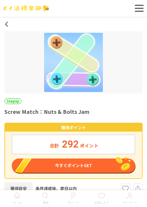 MAの過去最高画像（ポイ活倶楽部・2026年3月18日）