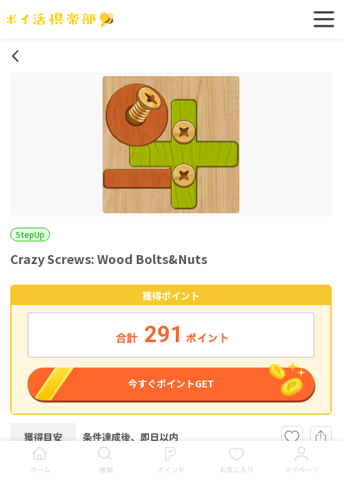 wood screwの過去最高画像（ポイ活倶楽部・2026年3月19日）