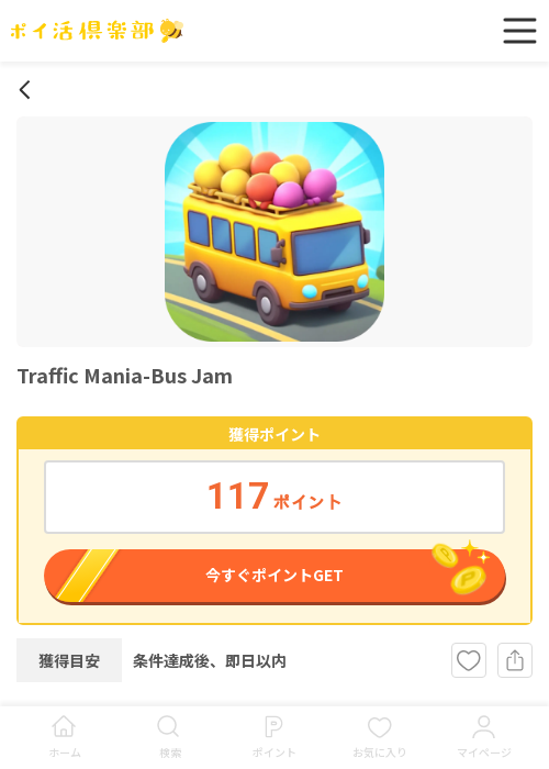 MAの過去最高画像（ポイ活倶楽部・2026年3月19日）