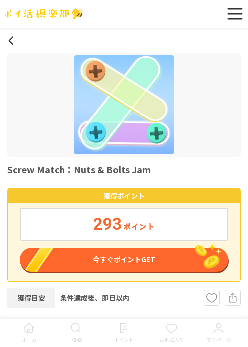 MAの過去最高画像（ポイ活倶楽部・2026年3月19日）