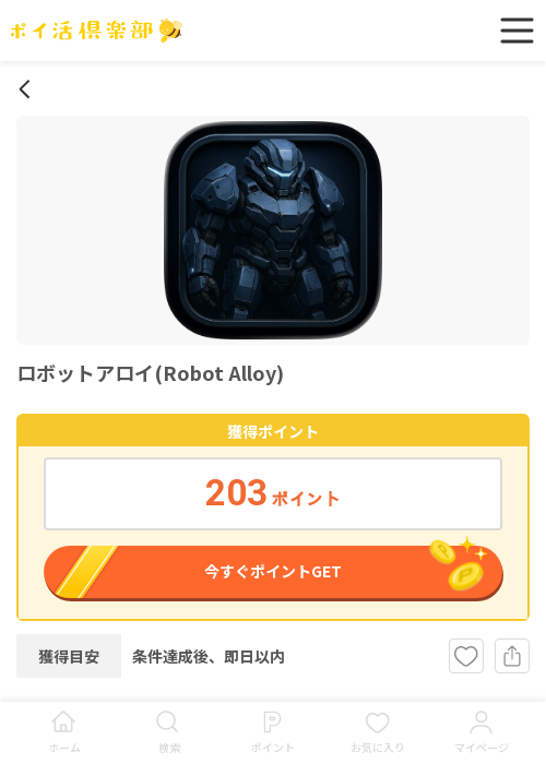 LLの過去最高画像（ポイ活倶楽部・2026年3月19日）