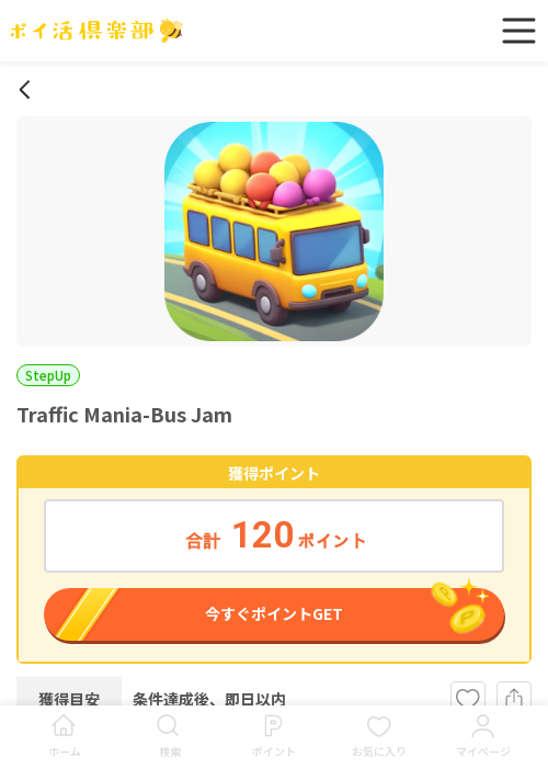 MAの過去最高画像（ポイ活倶楽部・2026年3月18日）