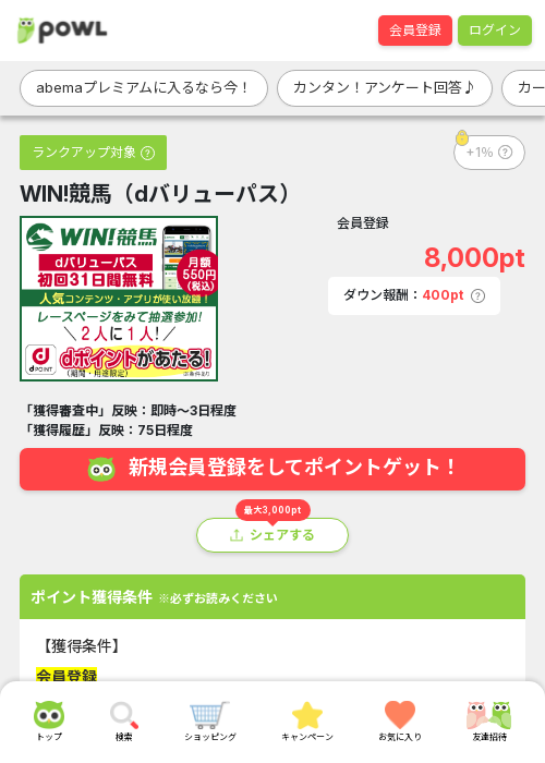 バリューパスの過去最高画像（Powl・2026年3月19日）