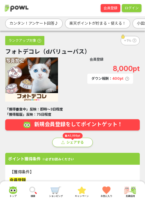 バリューパスの過去最高画像（Powl・2026年3月19日）