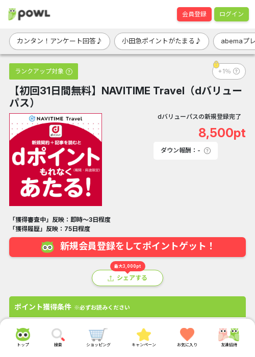 バリューパスの過去最高画像（Powl・2026年3月19日）