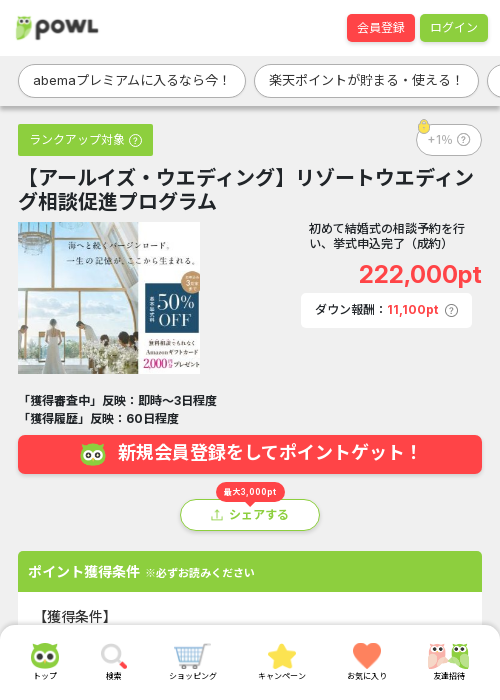 インの過去最高画像（Powl・2026年3月19日）