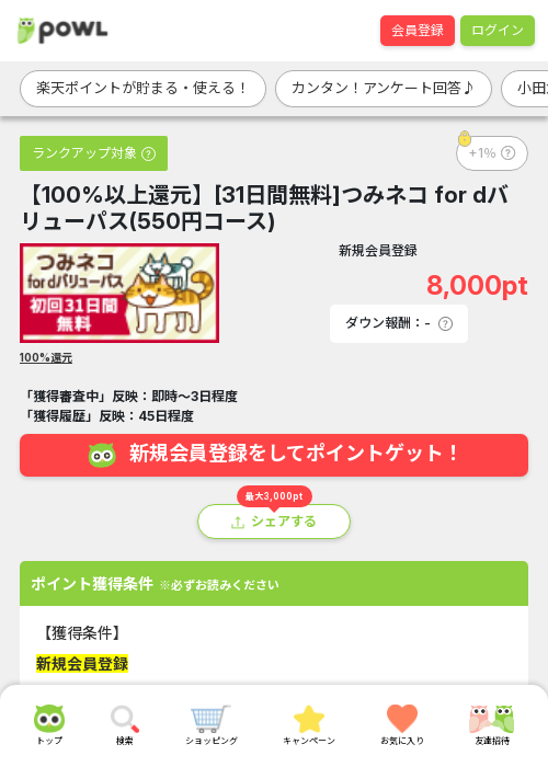 バリューパスの過去最高画像（Powl・2026年3月19日）