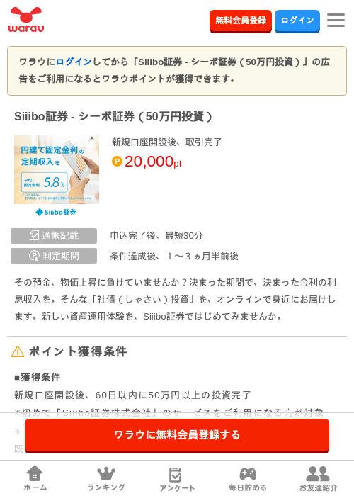 siiiboの過去最高画像（ワラウ・2026年4月3日）