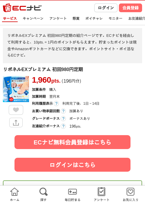 EXの過去最高画像（ECナビ・2026年4月25日）